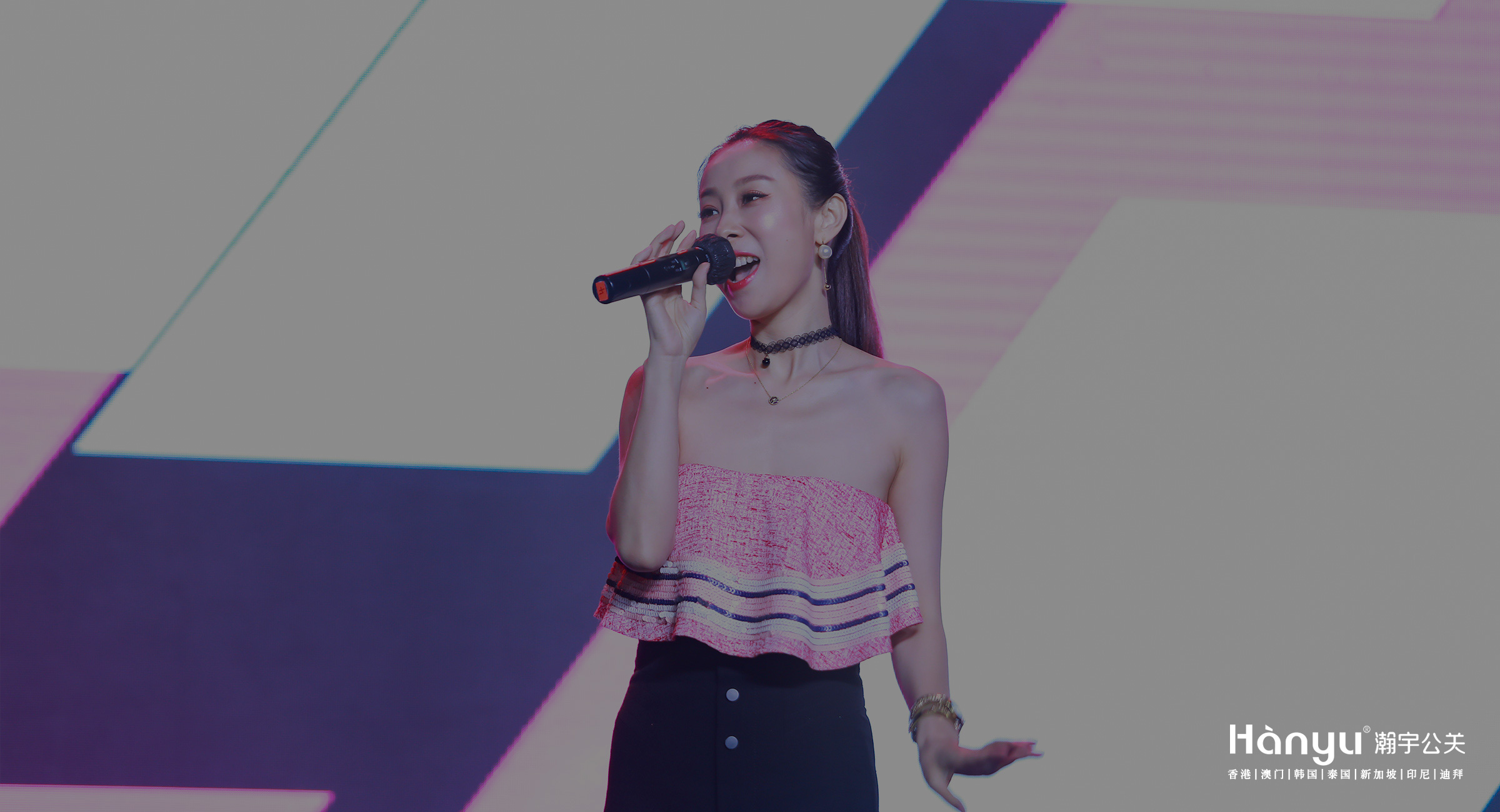 正遍知年度盛典暨群星演唱会