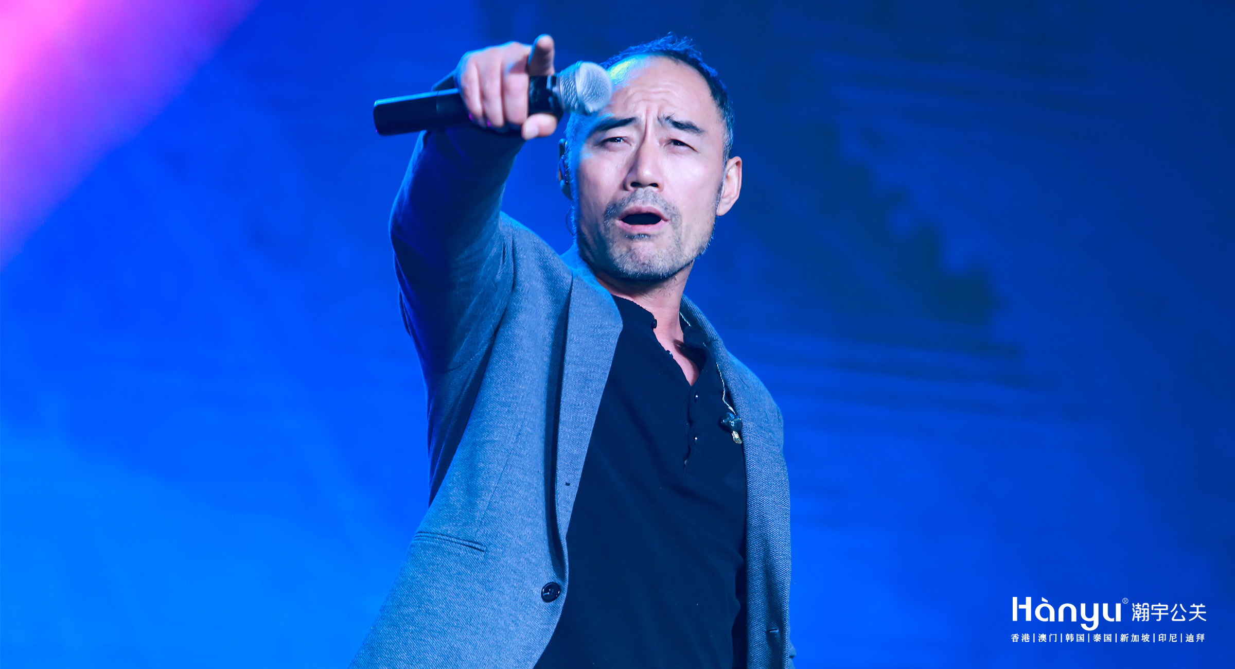 正遍知年度盛典暨群星演唱会