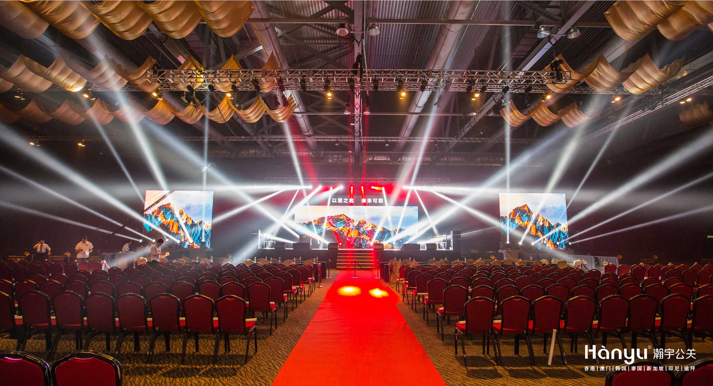 象杨集团群星慈善演唱会