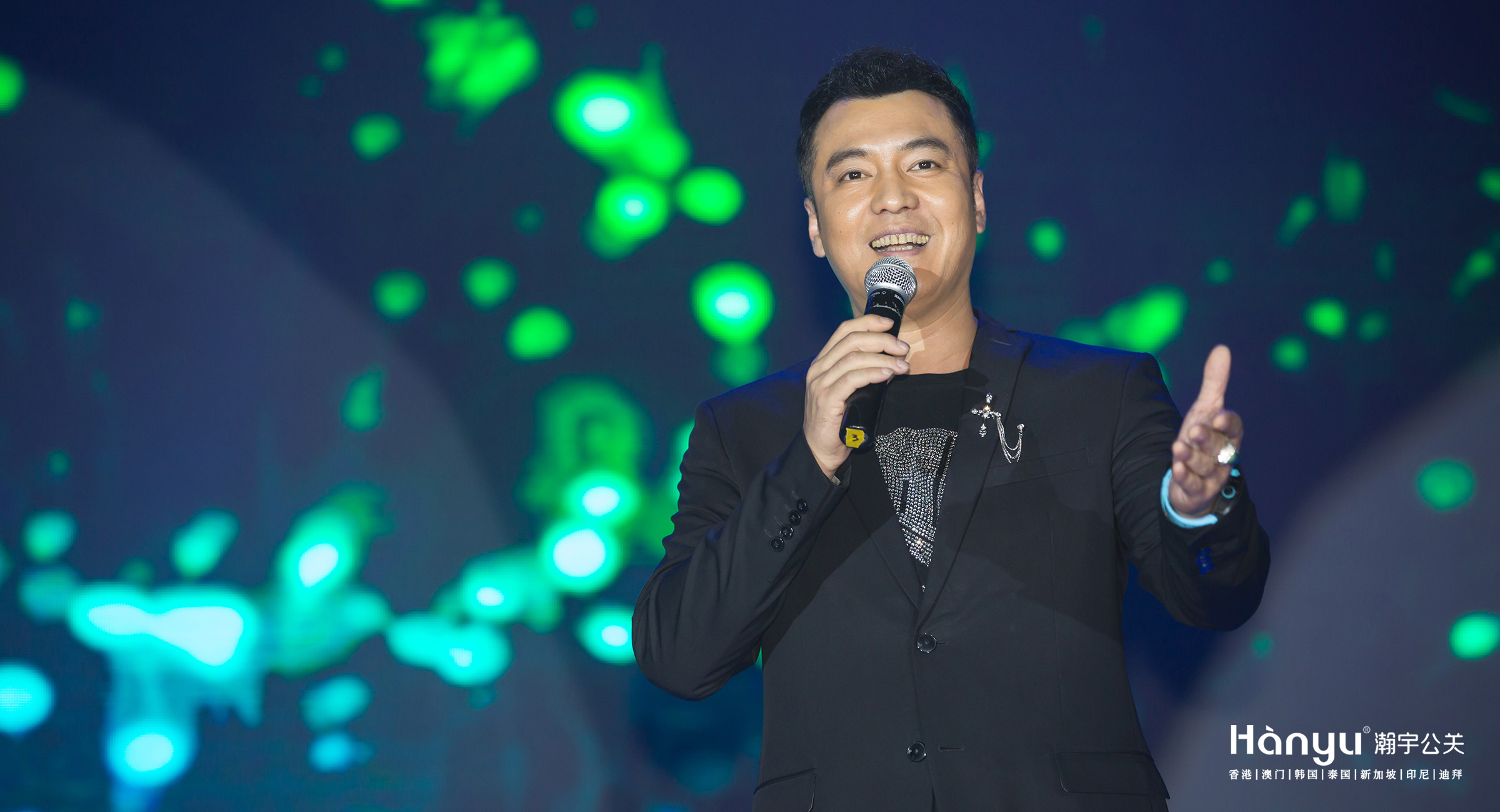 致中和三源集团启航盛典暨群星演唱会