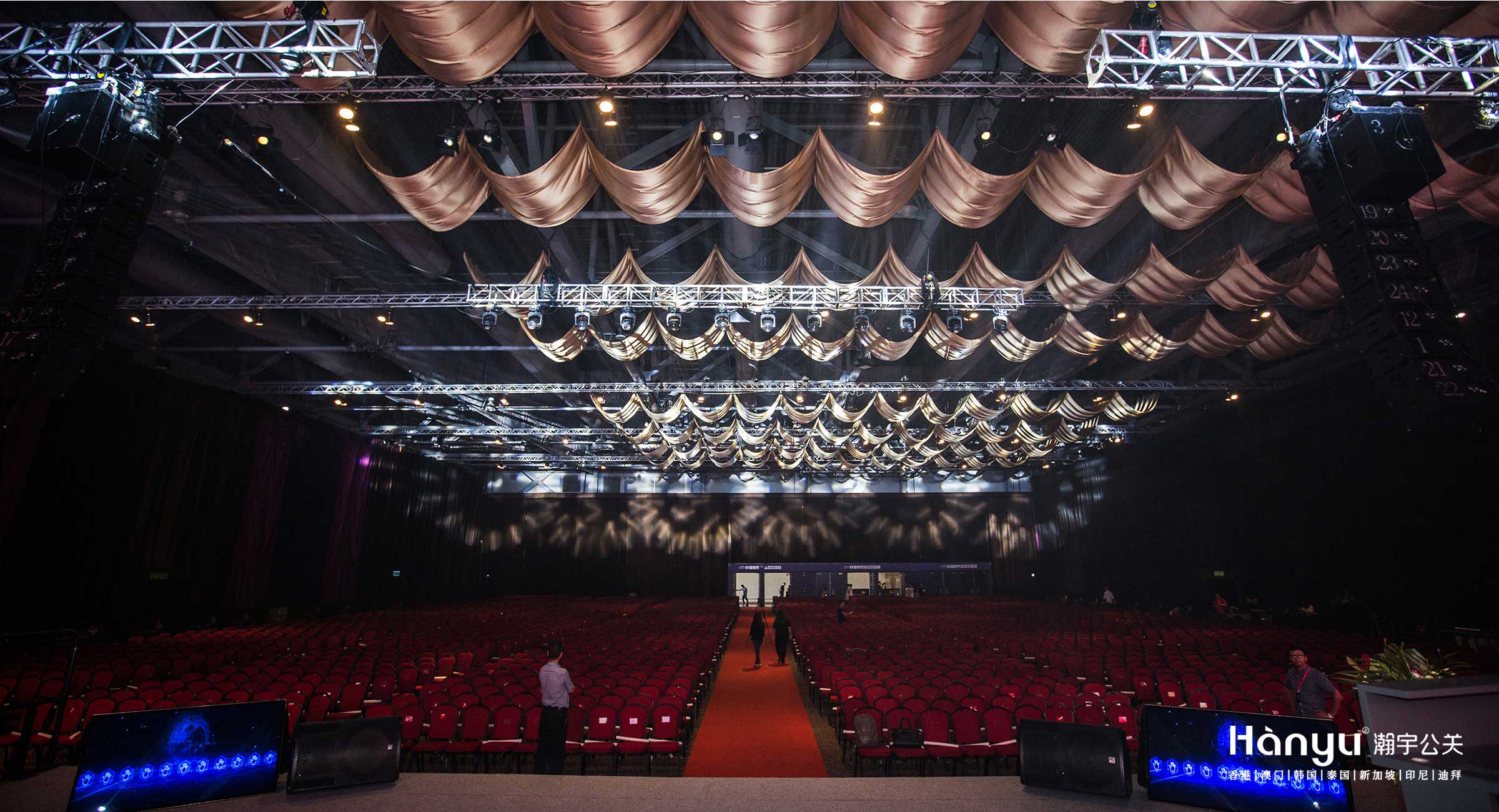 致中和三源集团启航盛典暨群星演唱会