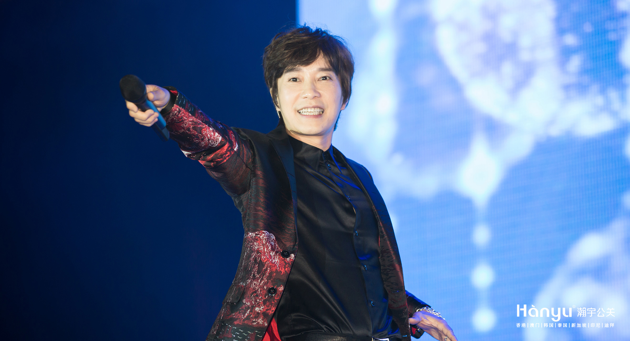 致中和三源集团启航盛典暨群星演唱会