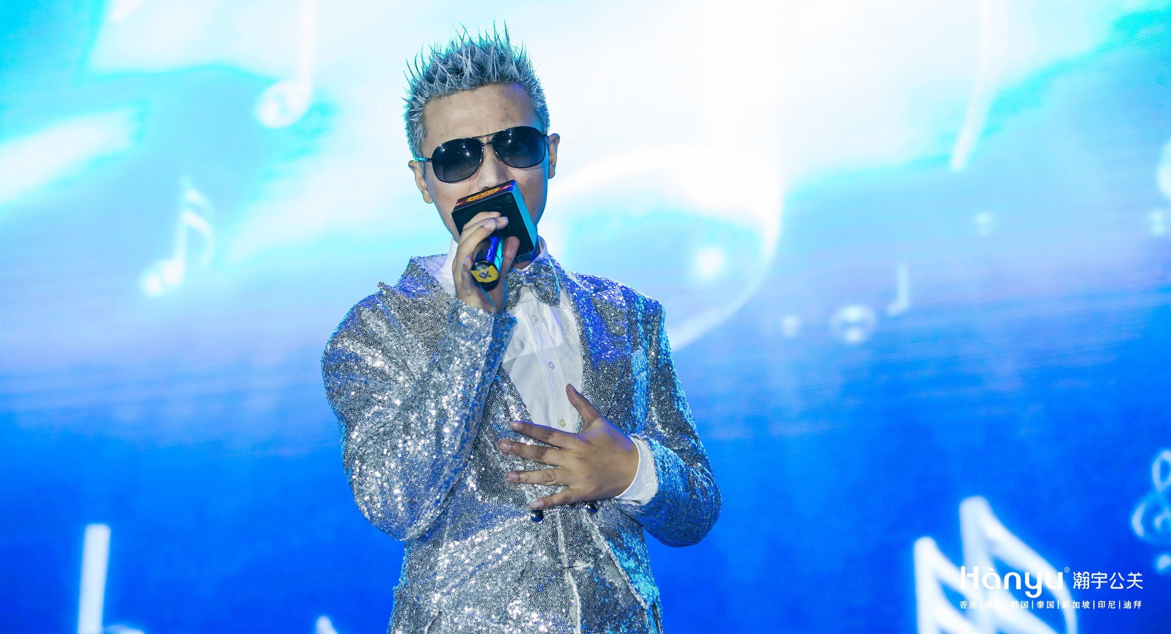 致中和三源集团启航盛典暨群星演唱会