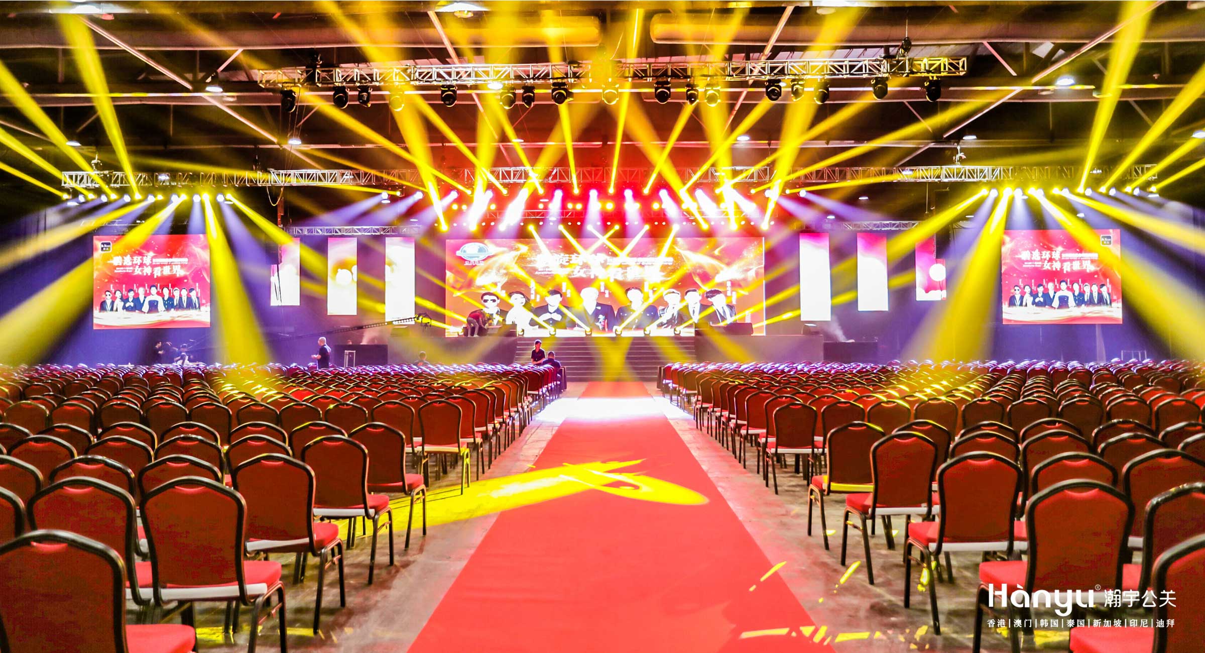 碧选环球女神新能量全明星演唱会