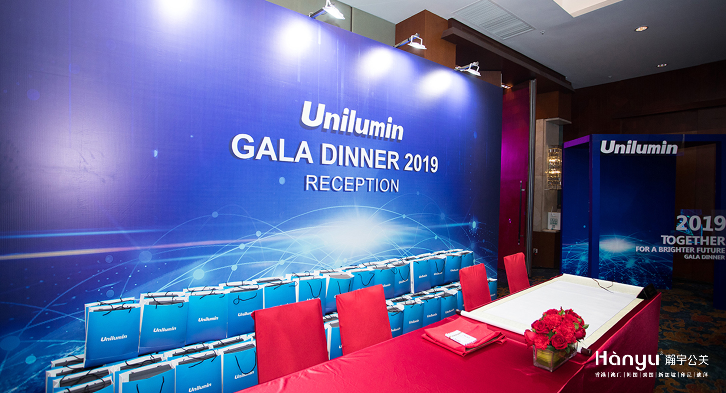 洲明科技2019表彰大会暨新春庆典