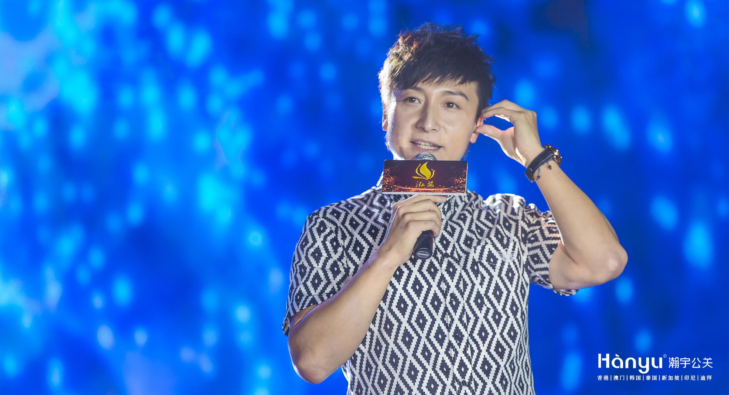 泓姿集团15周年庆