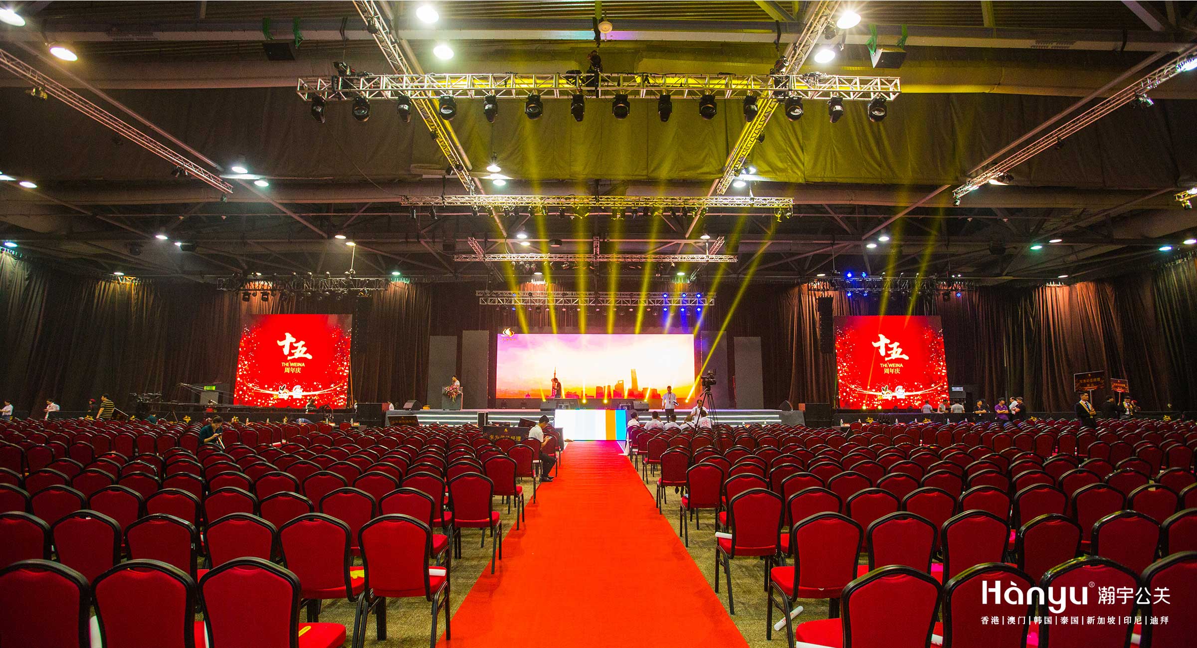 泓姿集团15周年庆