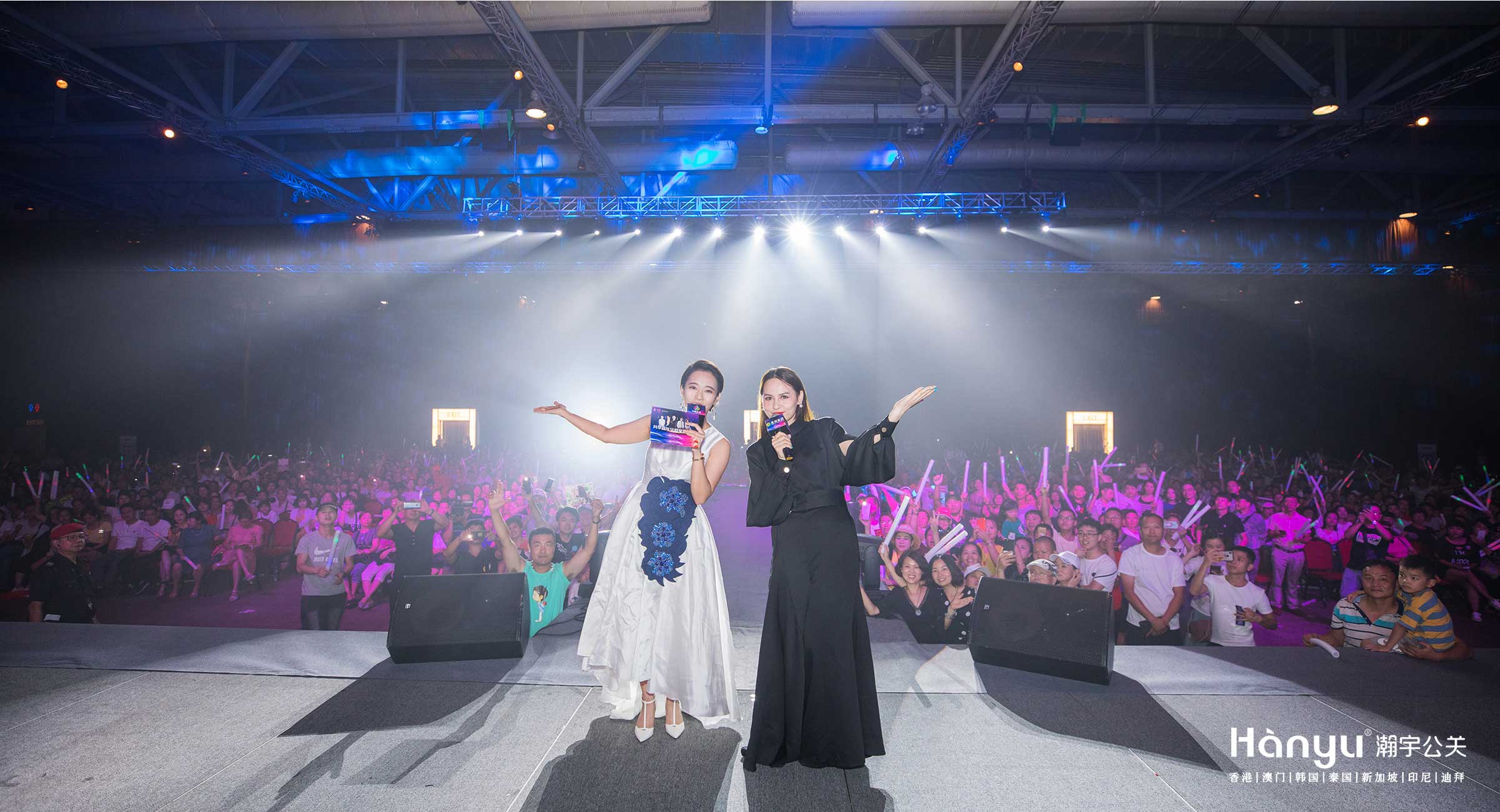 共享嘉年华公益友情演唱会