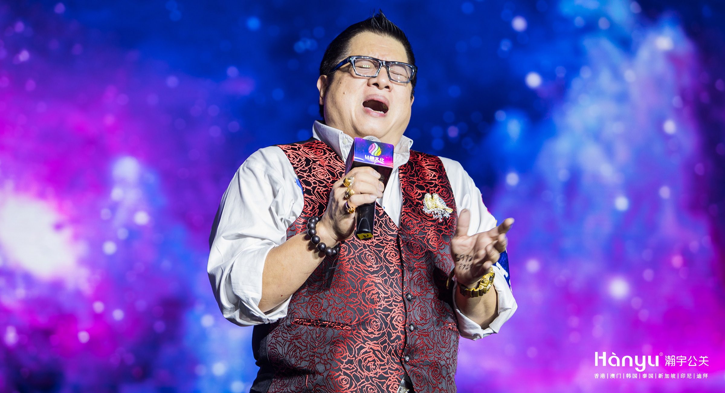 共享嘉年华公益友情演唱会