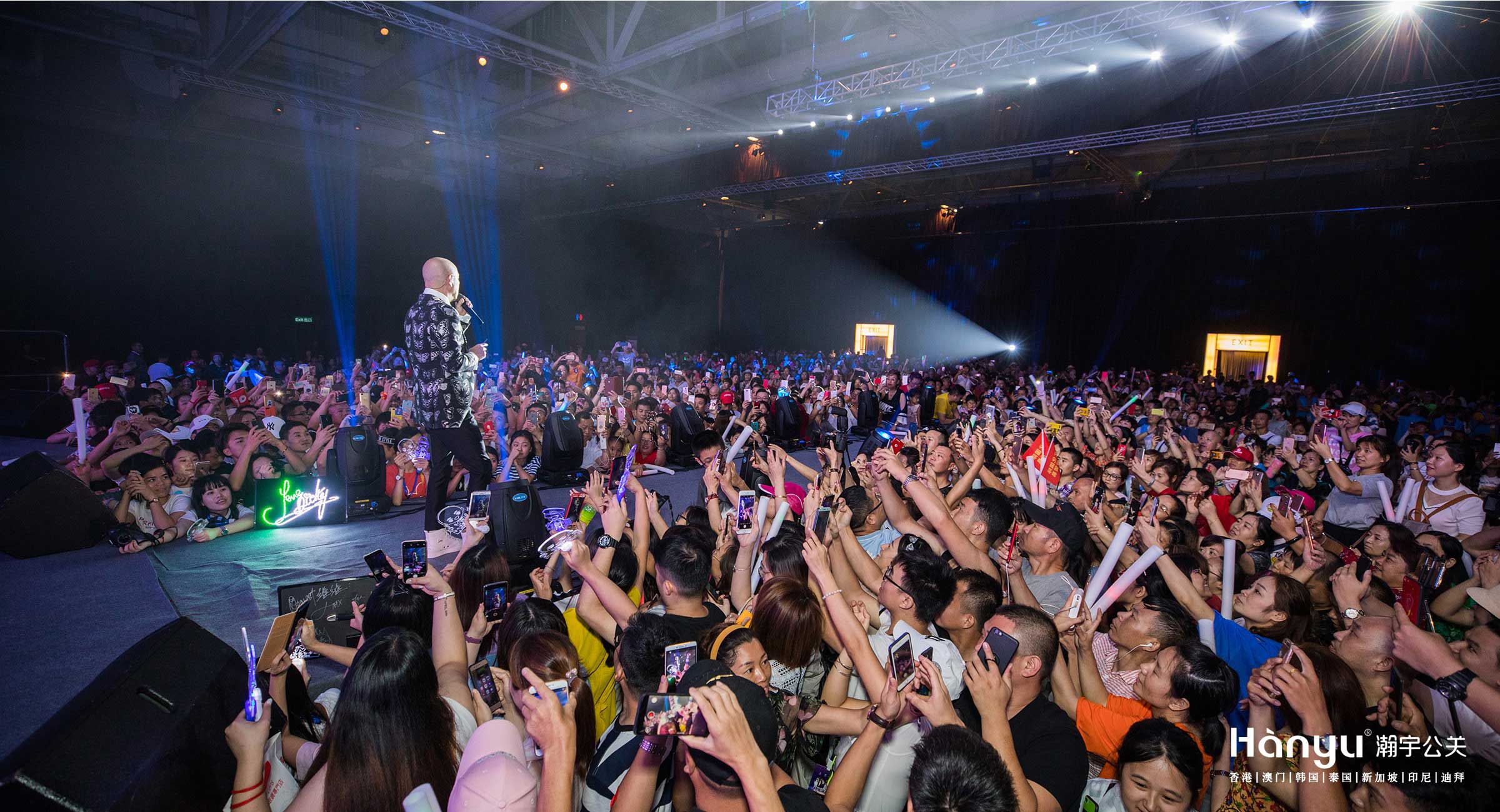 共享嘉年华公益友情演唱会