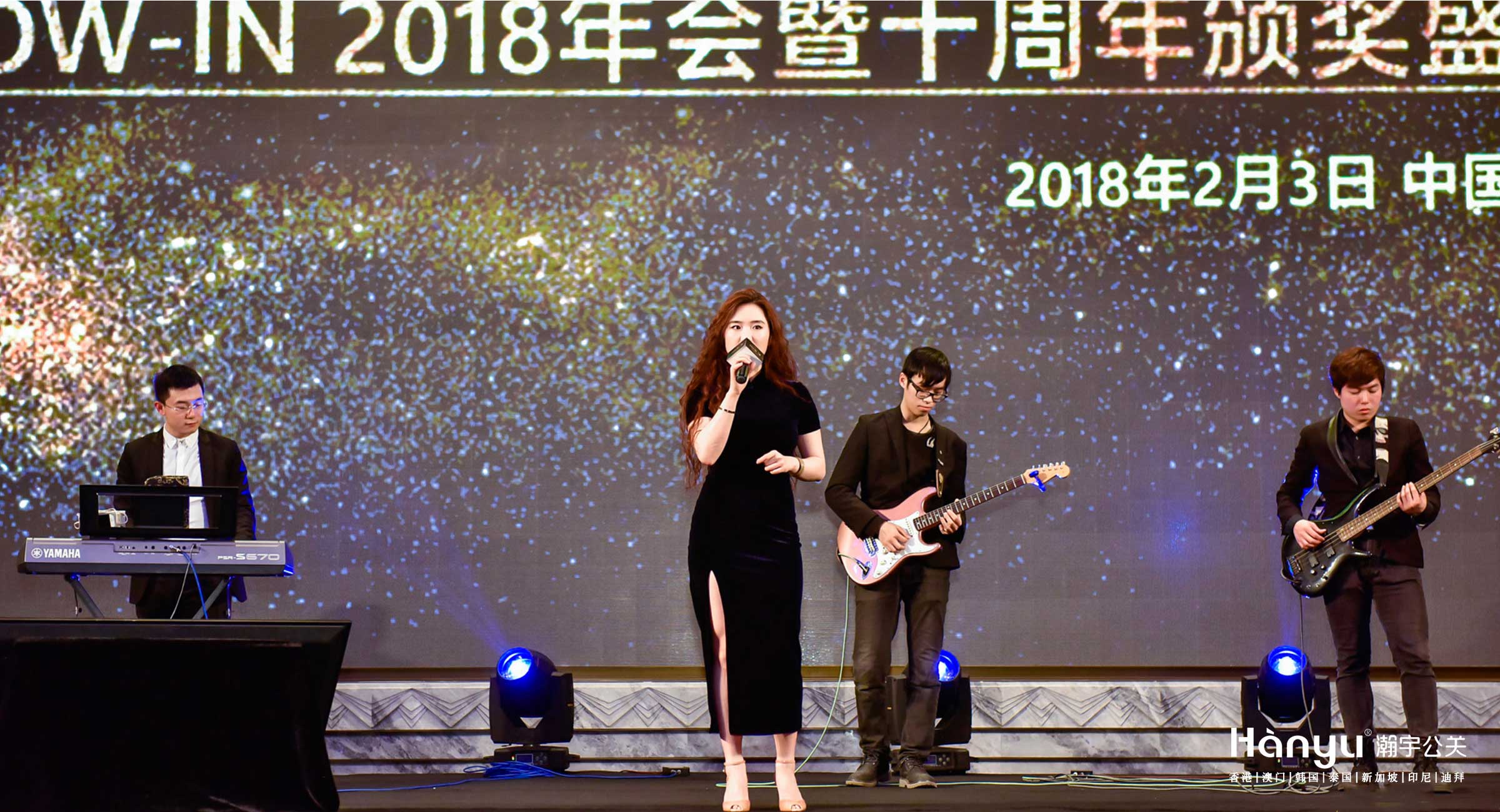 SHOW-IN 2018年会暨十周年颁奖盛典