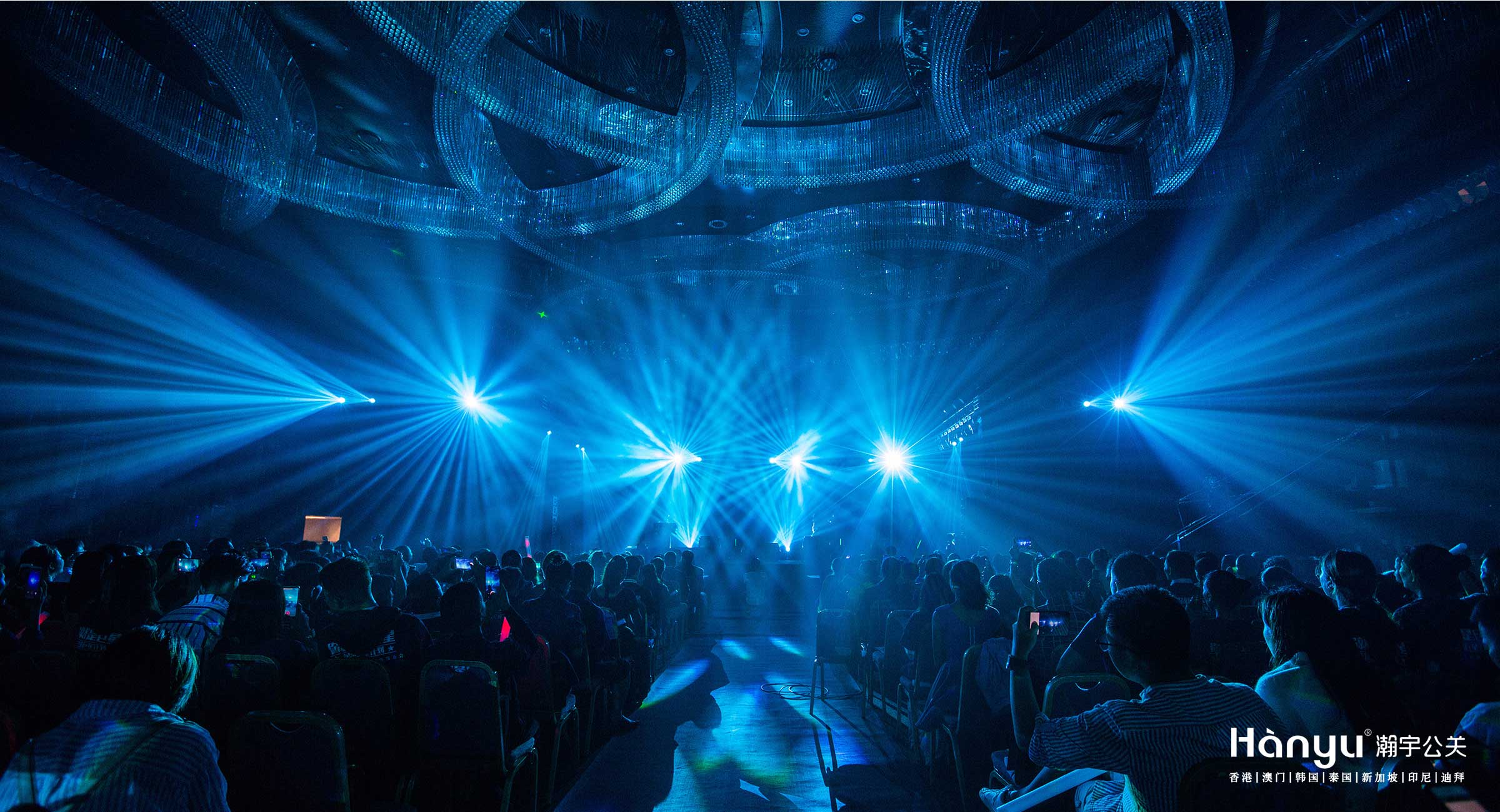 伍福世嘉光耀全球巨星计划（香港站）