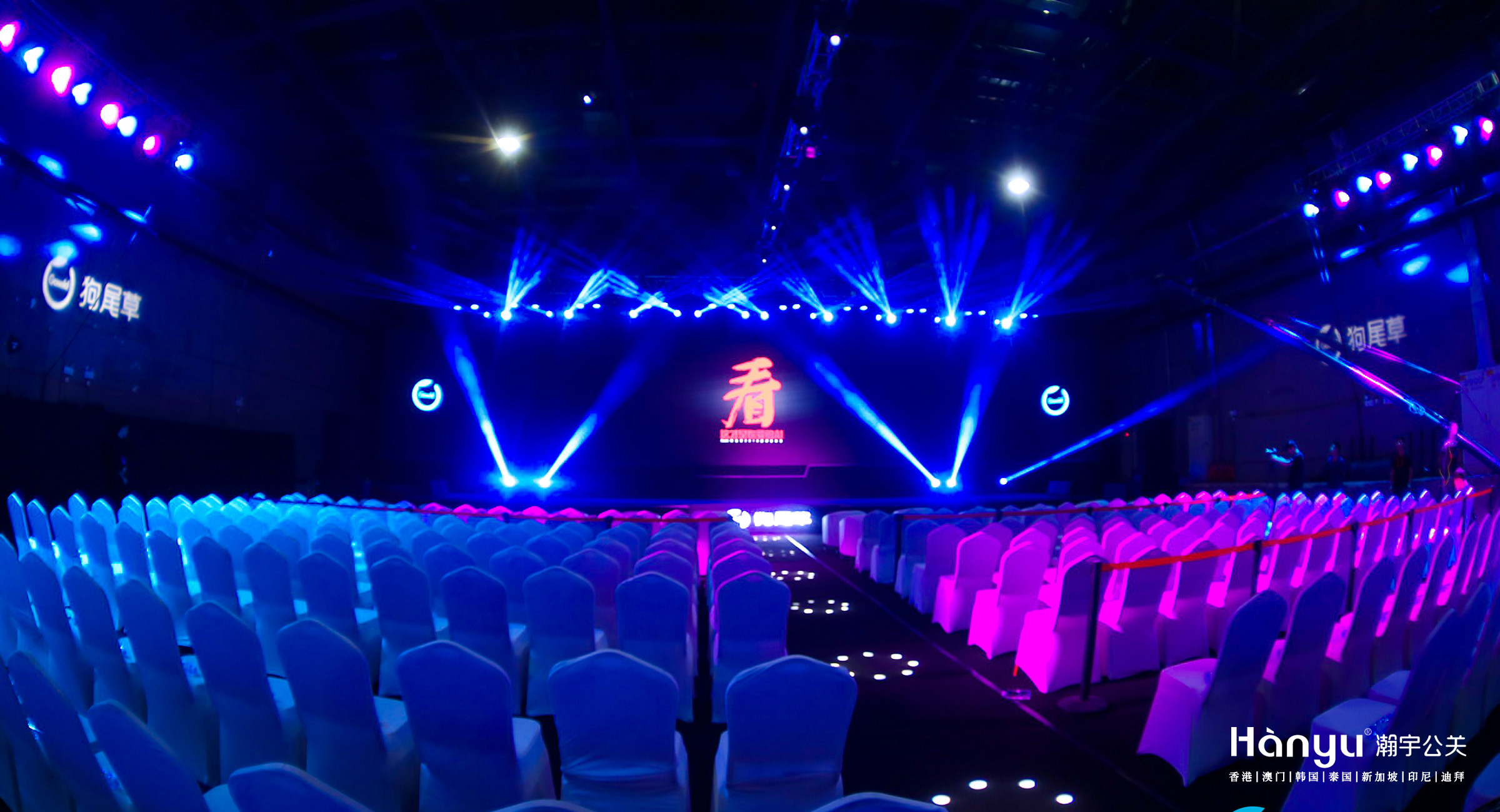 Gowild狗尾草2018品牌发布会