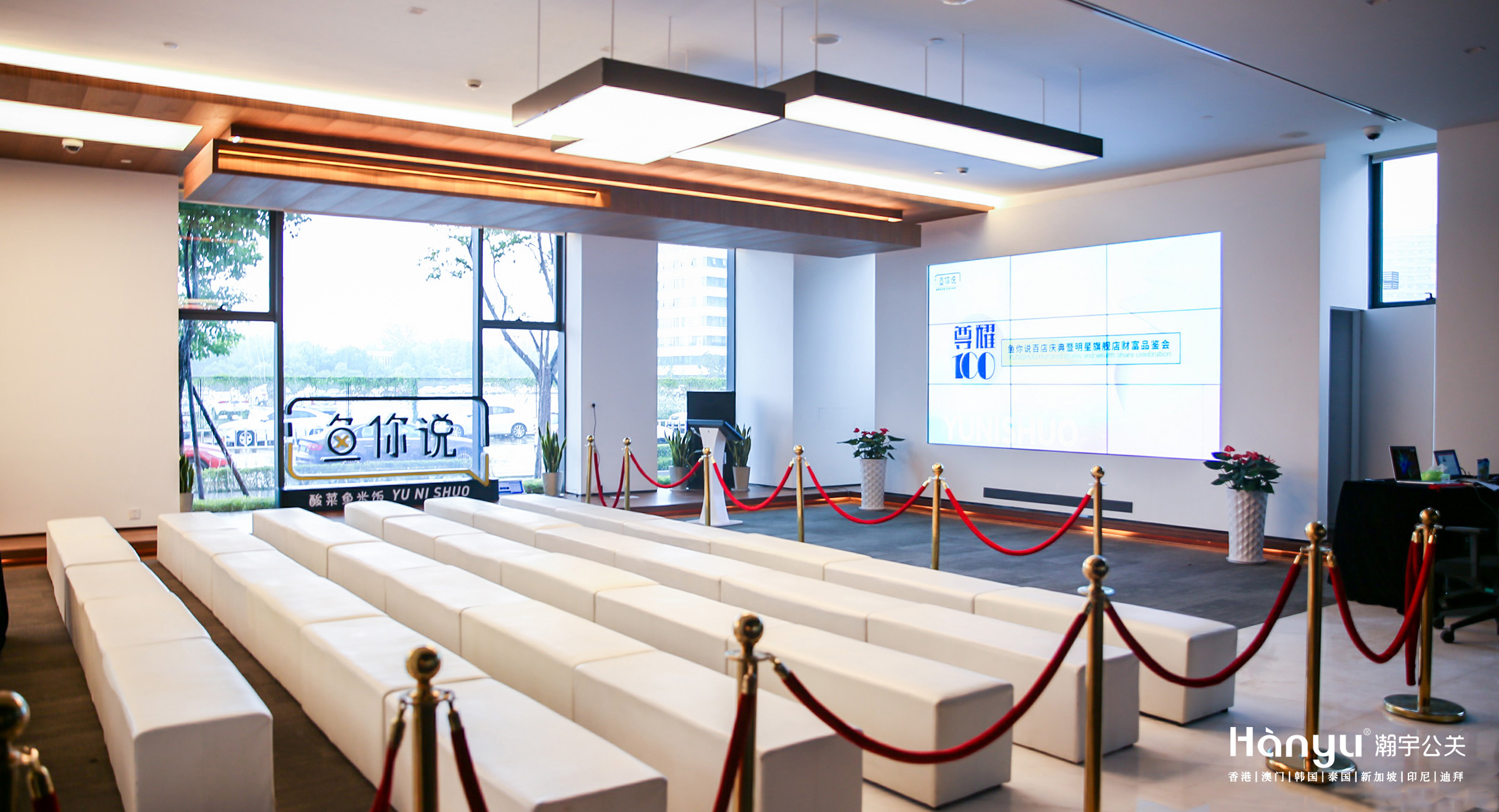 尊耀100-鱼你说百店庆典暨明星旗舰店财富品鉴会