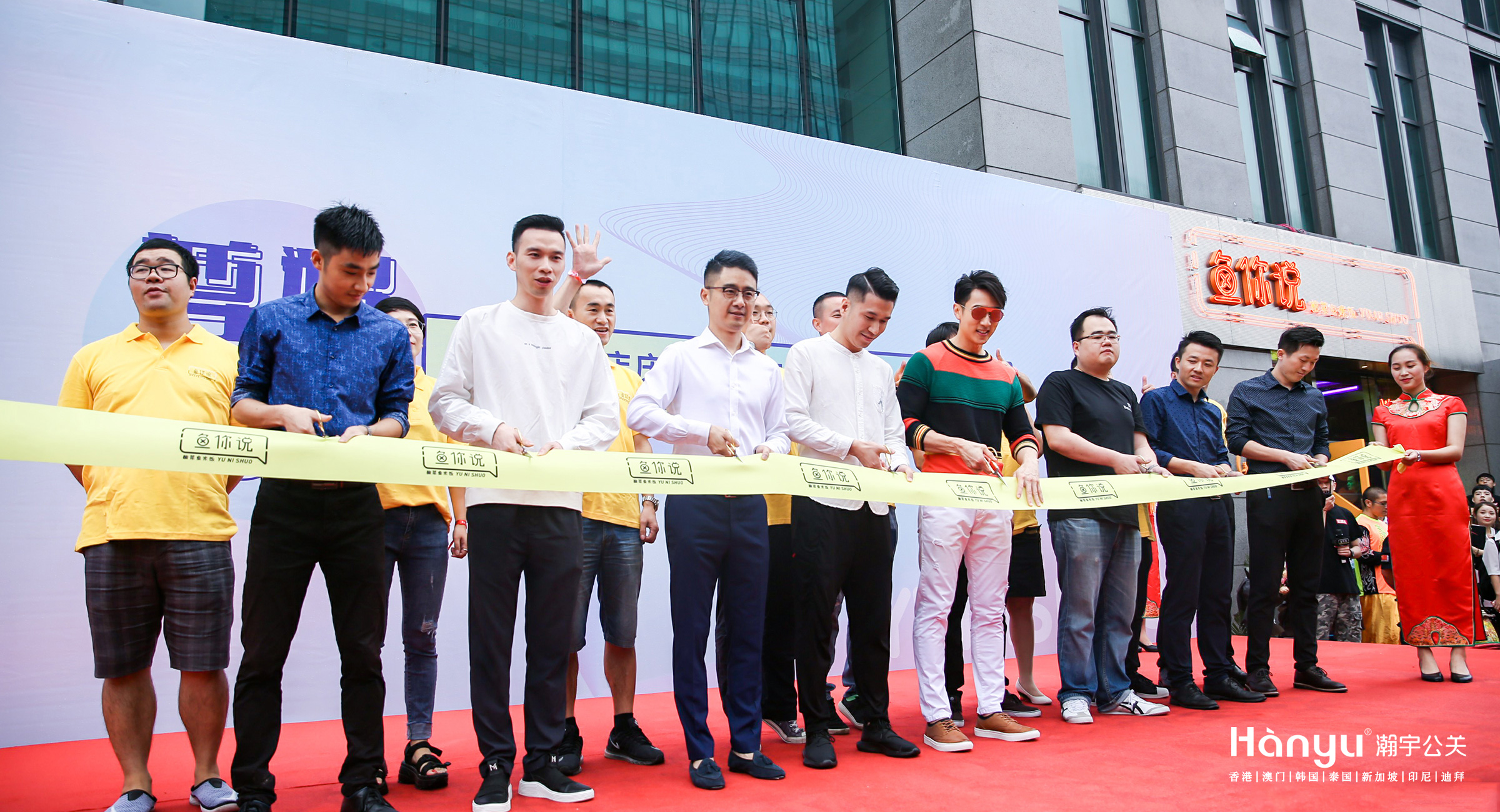 尊耀100-鱼你说百店庆典暨明星旗舰店财富品鉴会