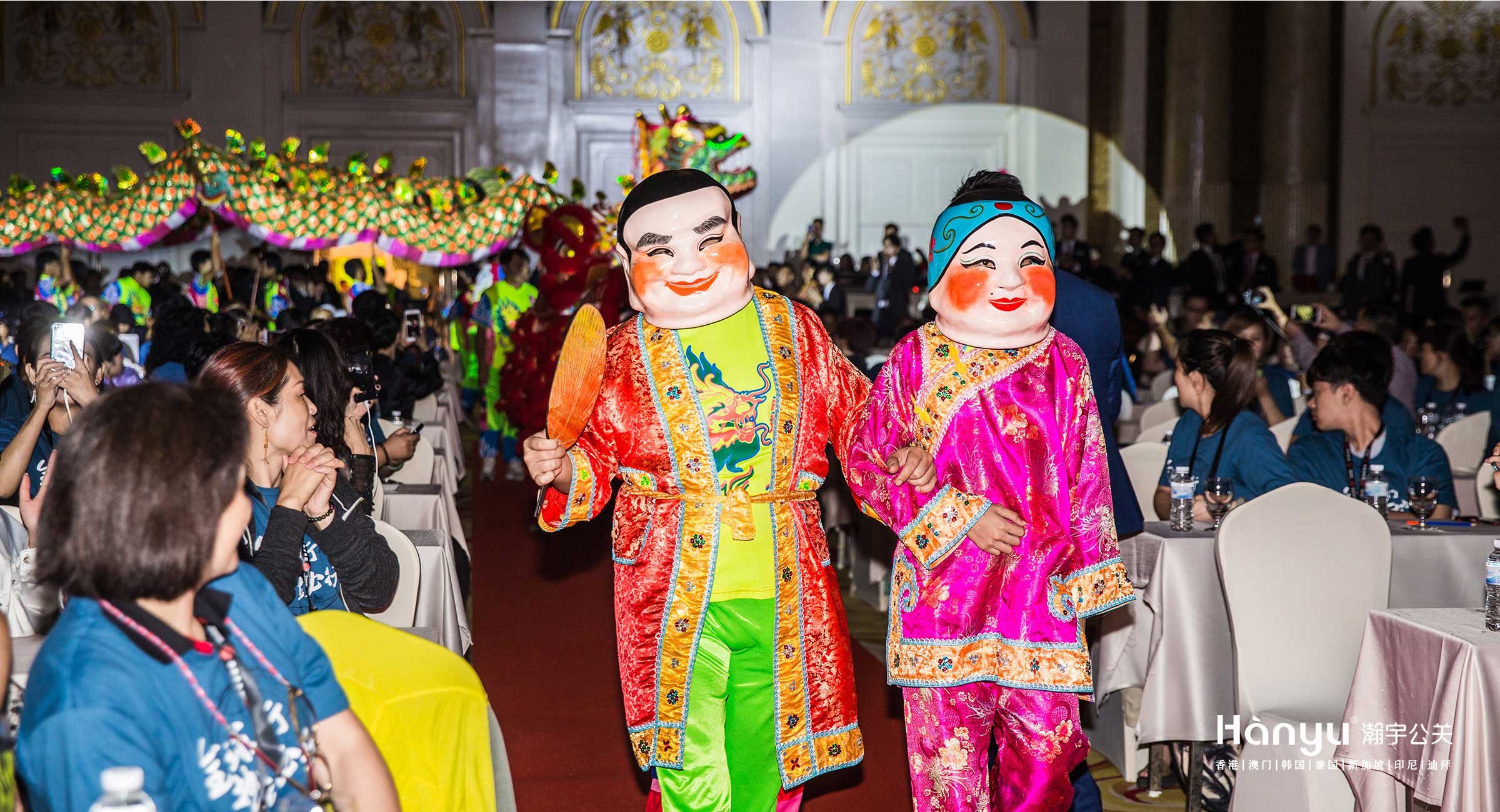 环球发展启航大会