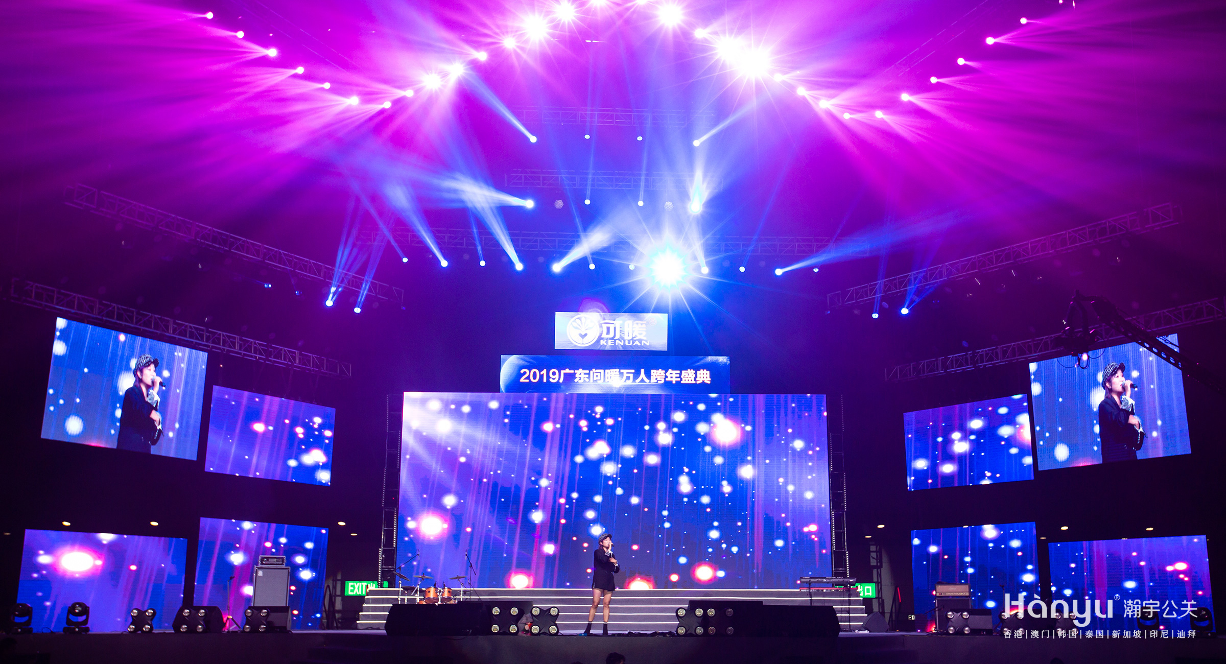 2019广东问暖万人跨年盛典