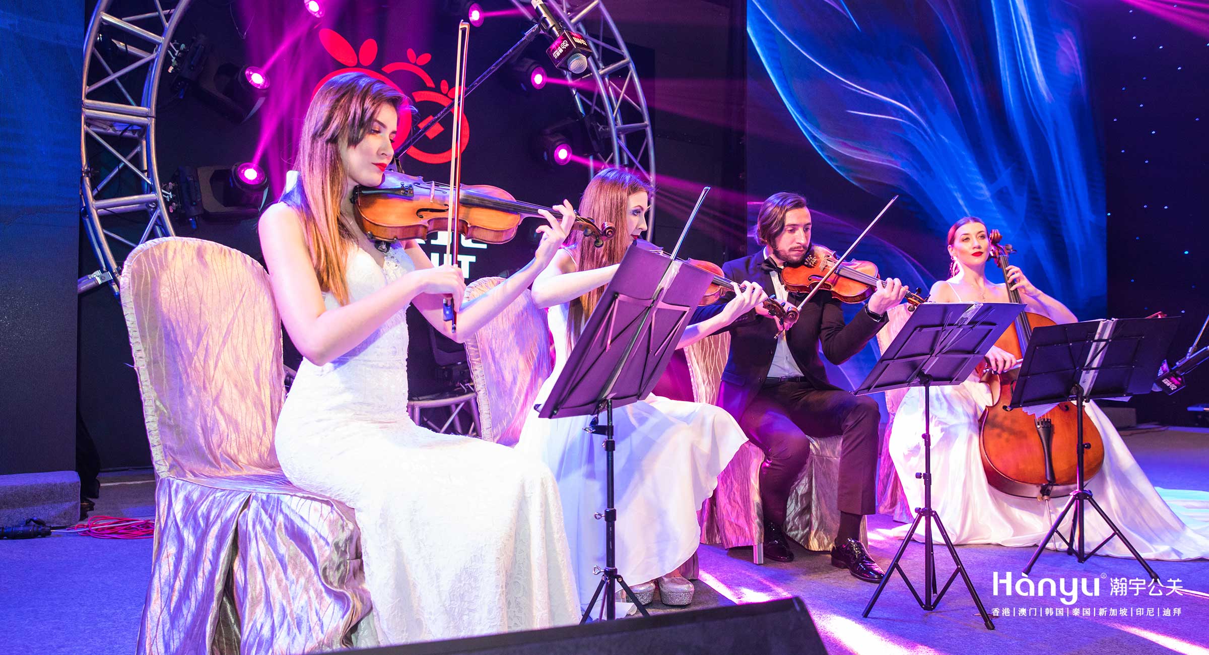 脉果儿三周年高端欢迎晚宴