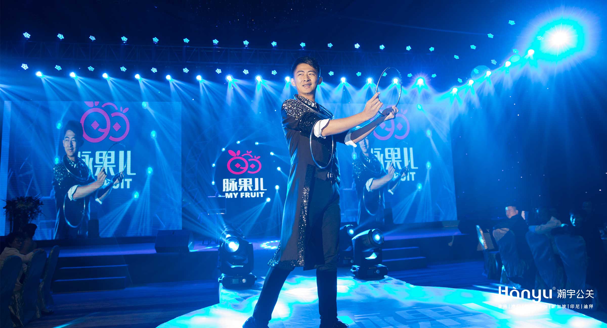 脉果儿三周年高端欢迎晚宴