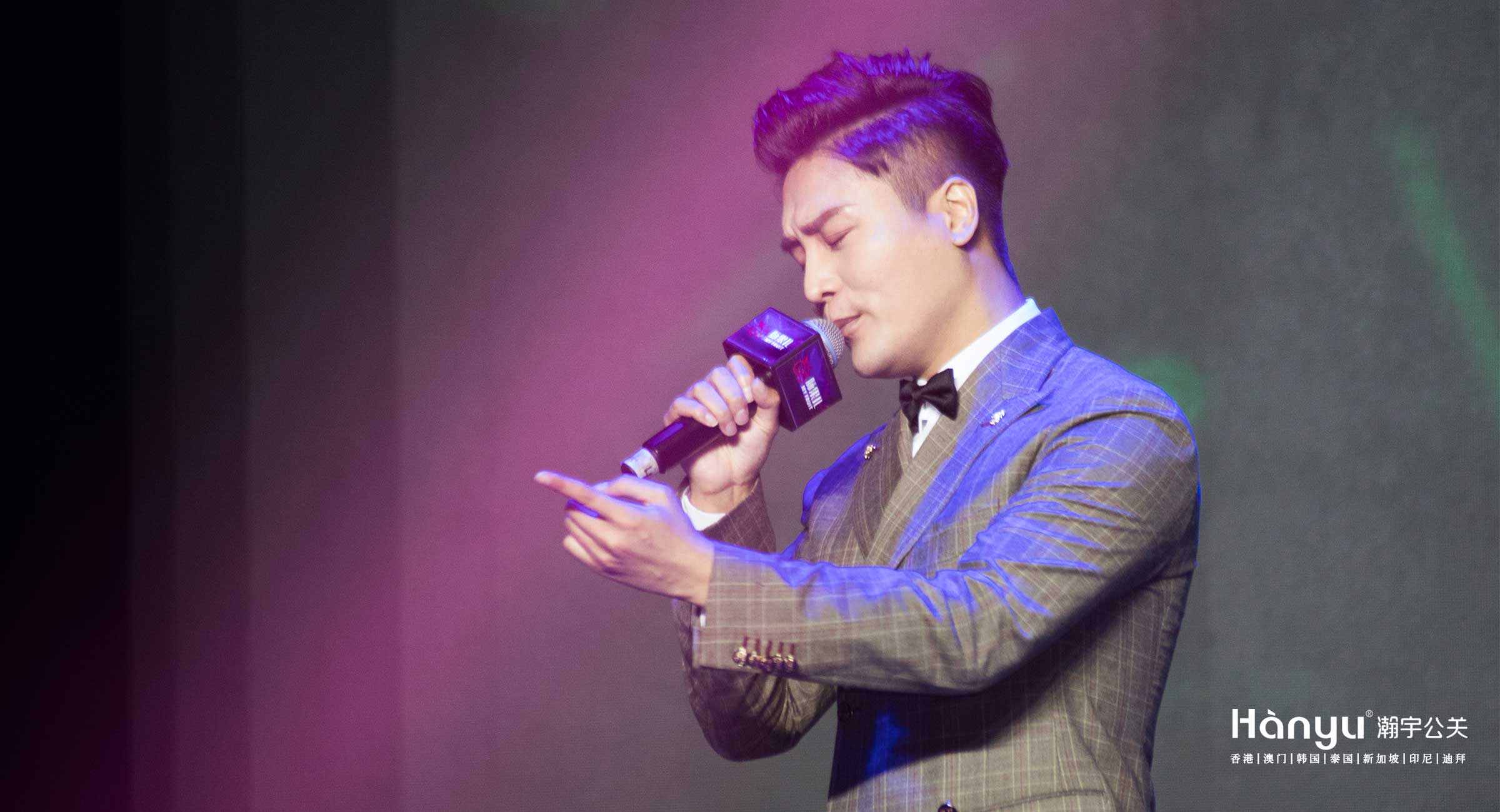 脉果儿三周年高端欢迎晚宴