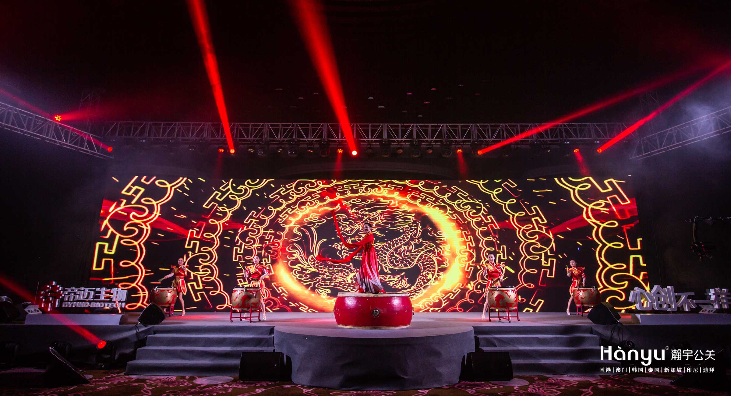 2019帝迈生物年会荣耀盛典