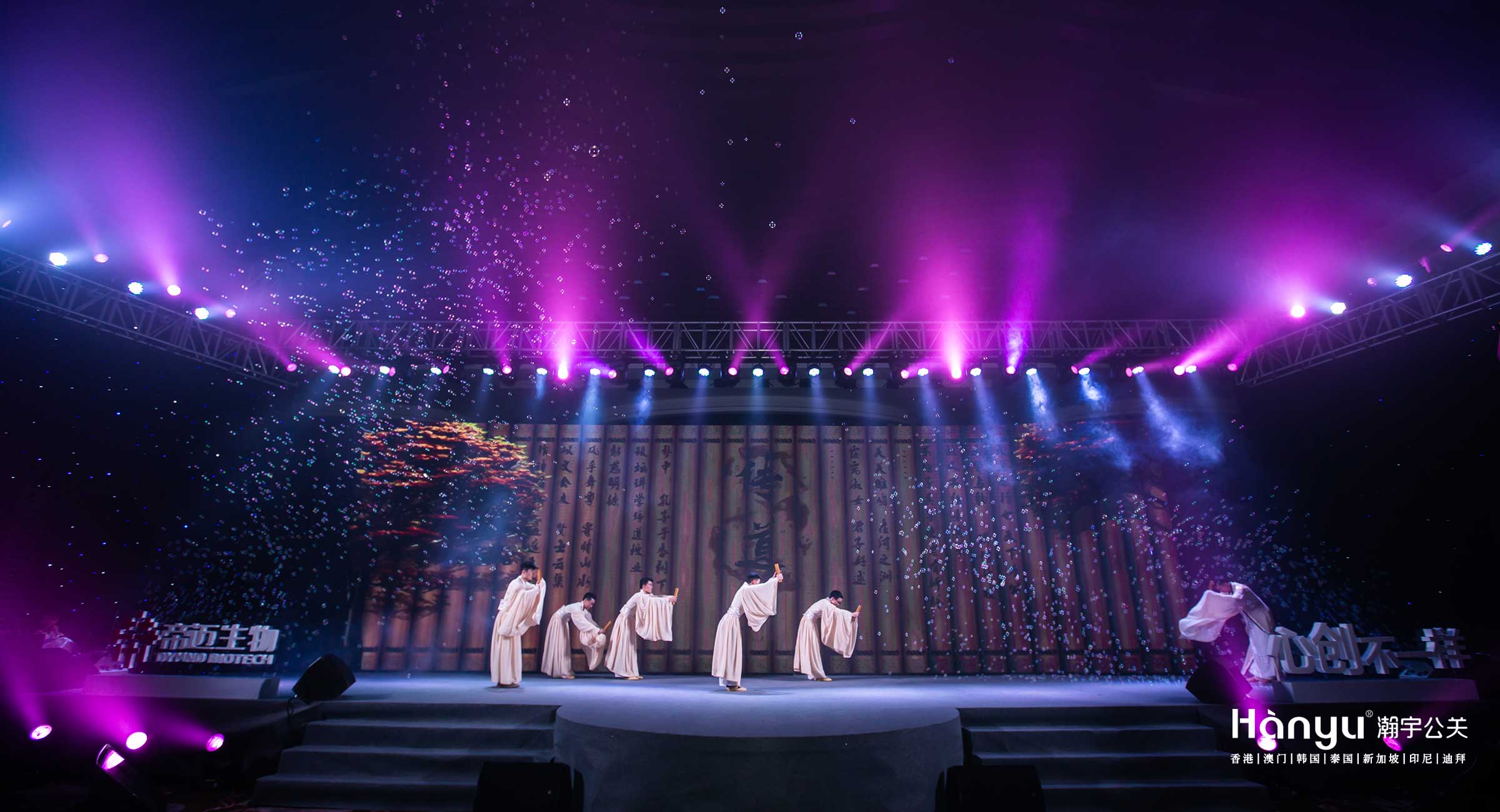 2019帝迈生物年会荣耀盛典