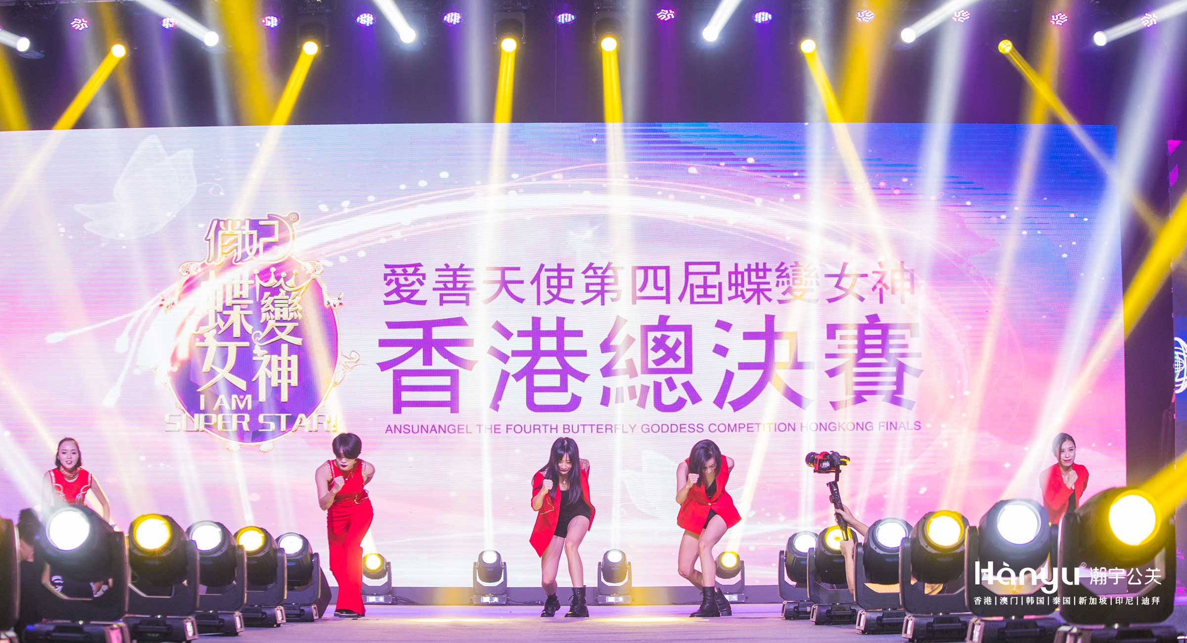 爱善天使第四届蝶变女神香港总决赛