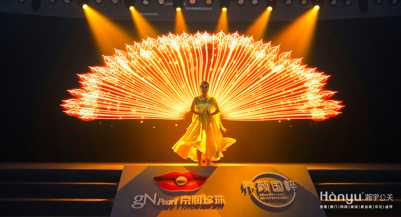 京润珍珠-珍珠女神璀璨之夜
