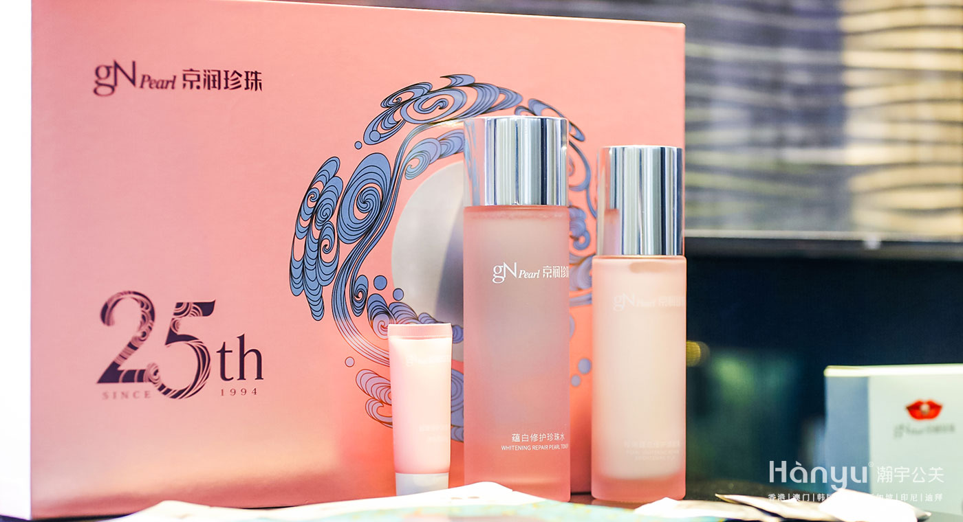 京润珍珠-珍珠女神璀璨之夜