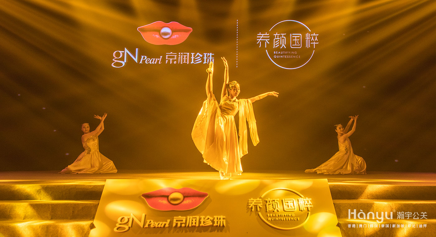 京润珍珠-珍珠女神璀璨之夜