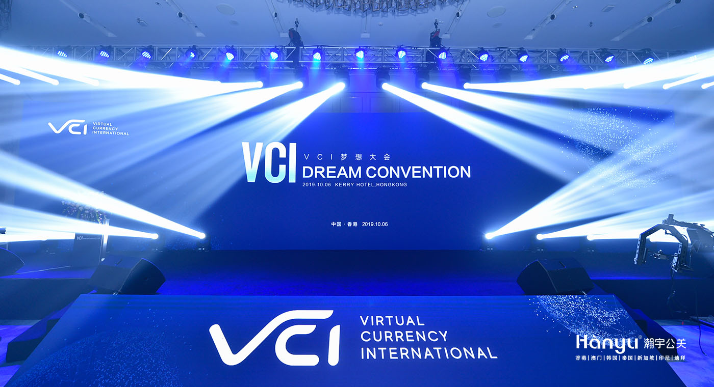 VCI梦想大会