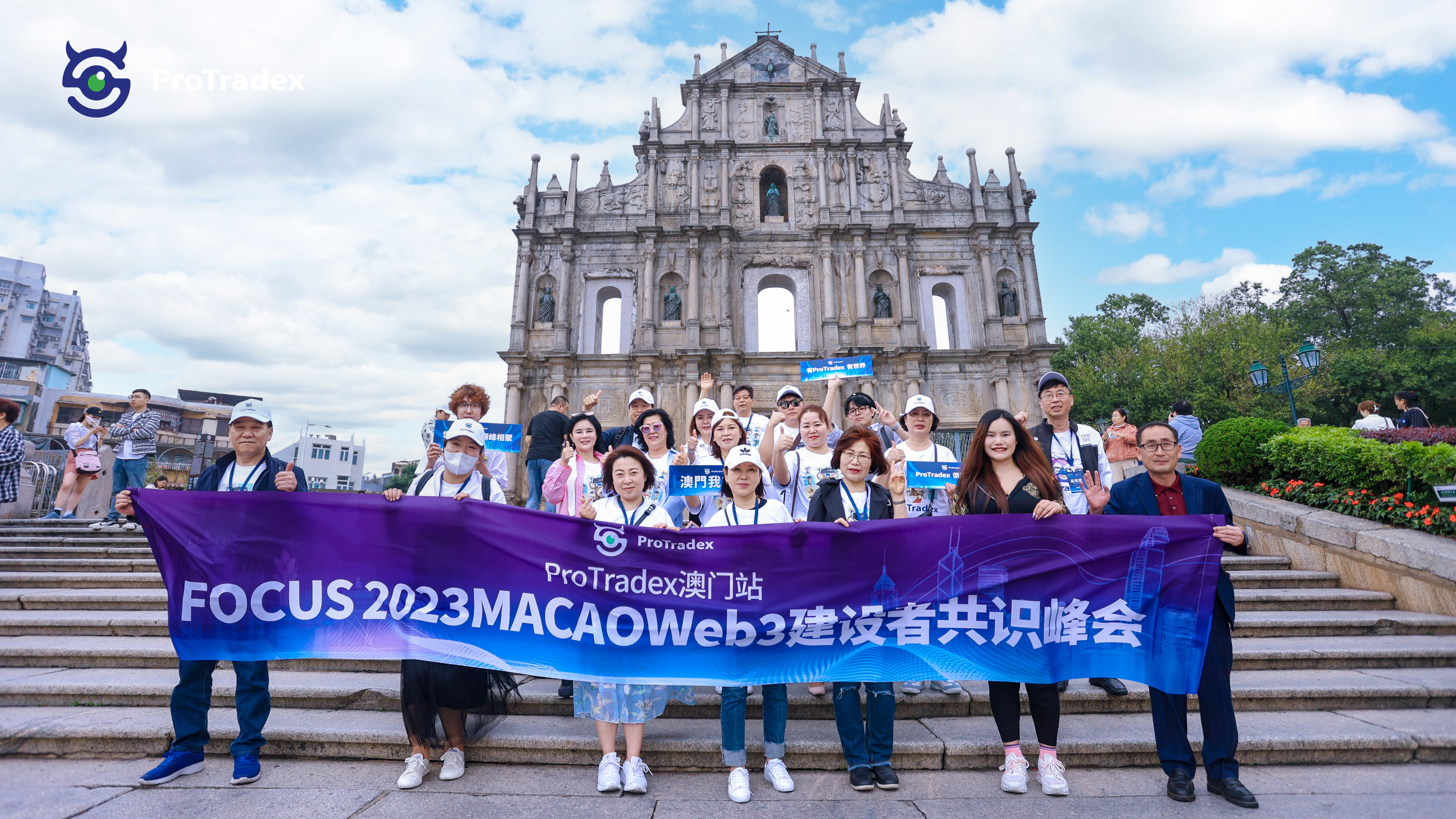 Web3 建设者共识峰会